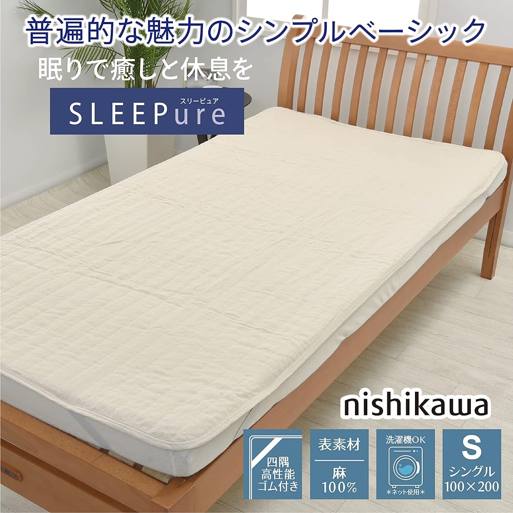 Nishikawa Hemp Bed Pad, Single, Washable, Hemp, Smooth, Refreshing, Cool, Doesn't Slip, Comes with High Performance Rubber, Beige CM03081014