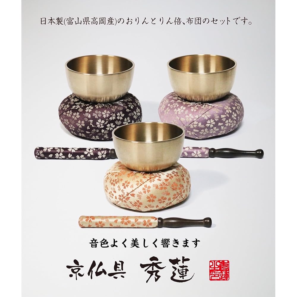 Kyoto Buddhist Altar Isemura Hiyori Rin Set, Domestic Orin Set, Set of Orin, Rin Stick, and Futon (4 size, beige)