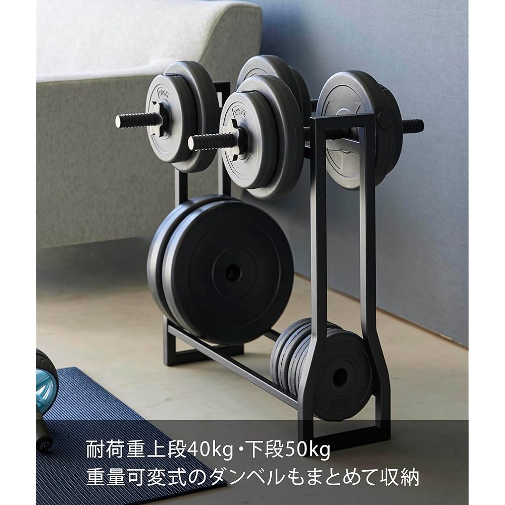 Yamazaki Jitsugyo (Yamazaki) Dumbbell Rack Black W52 x D17 x H54.3cm Tower [Completed Product, No Assembly Required] Muscle Training Goods Storage Rack 1964