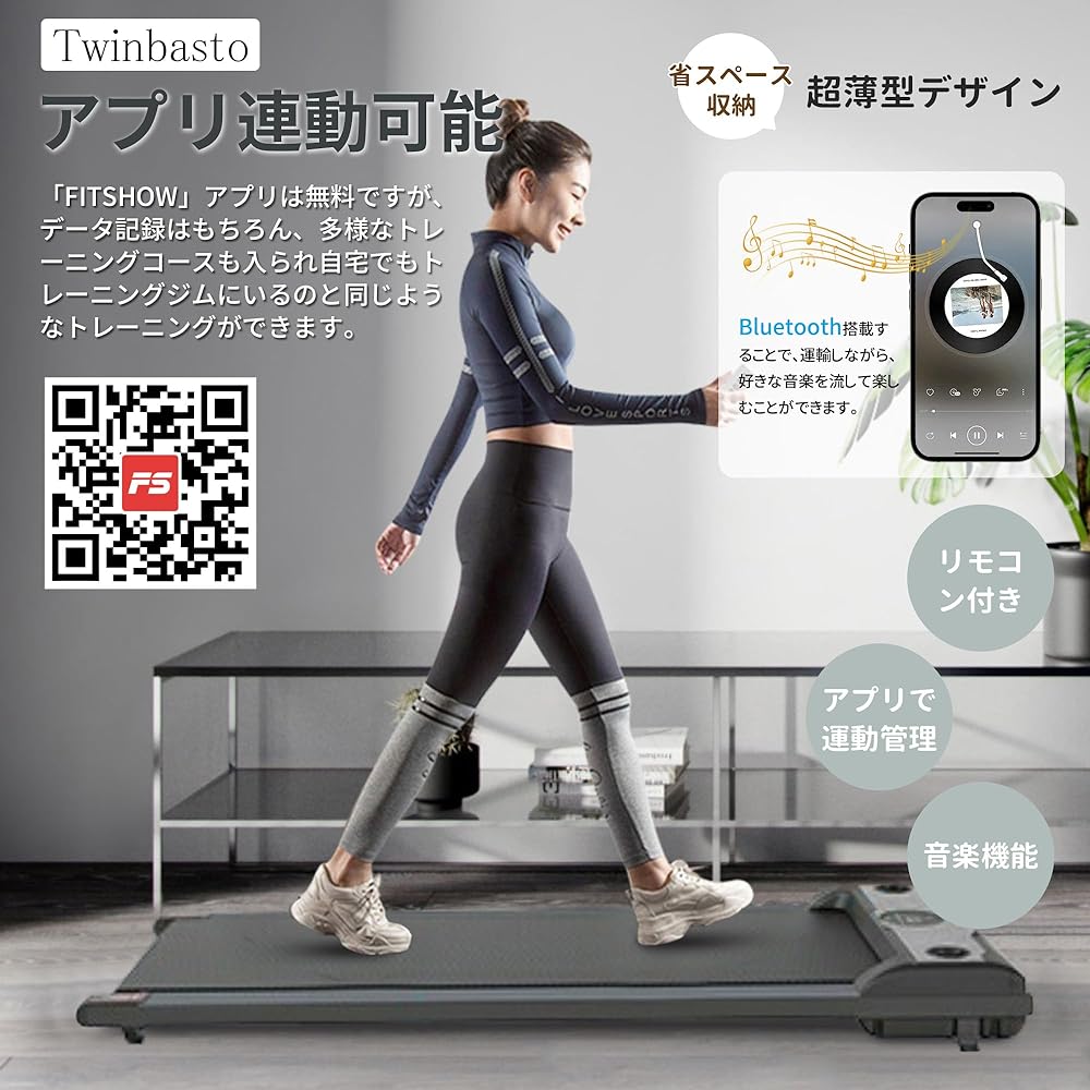 Twinbasto Running Machine, Room Runner, Home Use, Under the Desk [Equipped with Bluetooth, Exercise Control via App] Walking Machine, 1-6km/h, Compact, Electric Running Machine, Quiet, Home Gym, Japanese Instruction Manual Included, Diet Equipment, Full-