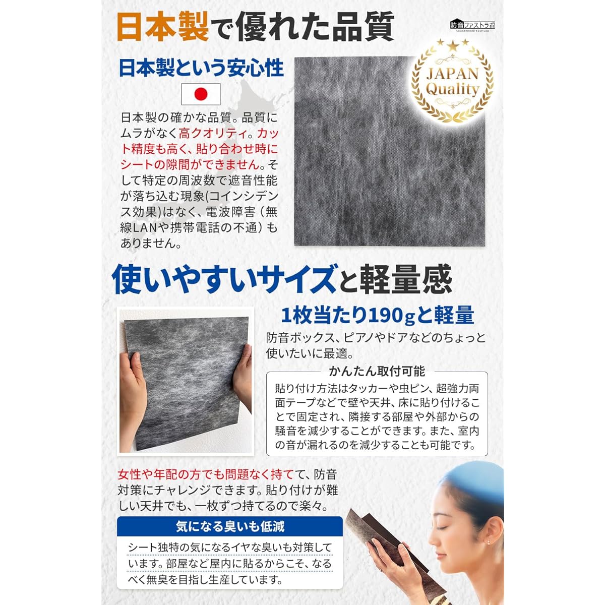 of Fast Lab® [For reducing noise from outside] and [for reducing sound leaking from the room] Soundproofing sheet Soundproofing mat Soundproofing Soundproofing material Soundproof room Wall Surface density approx. 2.1kg/㎡ (length 30cm x width 30cm) 5.40㎡