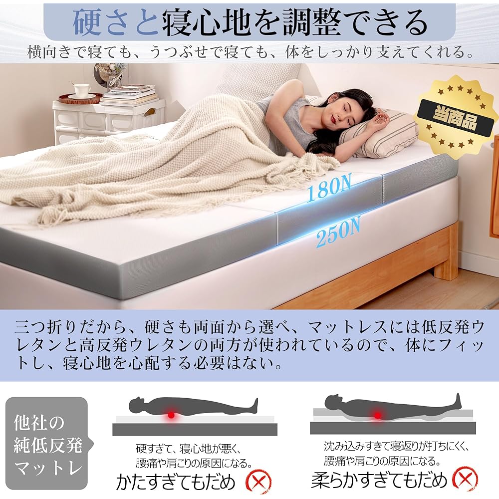 Mattress Semi-double 3-fold - ATOPEN High resilience mattress, extra thick 10cm, folding mattress, density 32D, hardness 180N/250N, 2-layer structure, washable cover, bamboo charcoal deodorant, futon 120x195x10cm