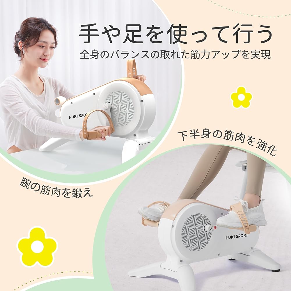 I-uki Sport Mini Exercise Bike, Home Use, Quiet, Magnetic 8 Levels of Resistance, LCD Meter, Room Bike with Legs, Space Saving, Home Aerobic Exercise, Easy to Assemble, Quiet, Relieve Lack of Exercise for the Elderly