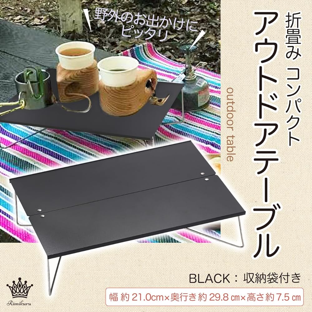 Rimikuru Outdoor Table, Camping Table, Foldable, Compact, One-Touch, One-Action, Storage Bag Included, Small, Lightweight, Aluminum, Black (Black)