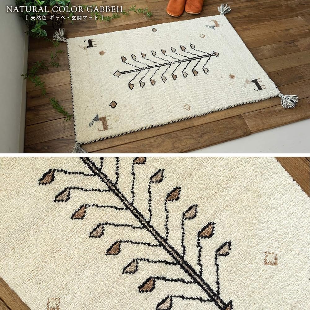 Sayang Sayan Hand Woven Doormat Tree Undyed Gabbeh Gabbeh HG925 45x75 Wool