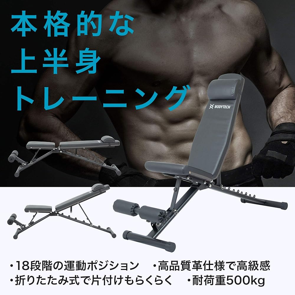 Bodytech Incline Bench, Weight Training Bench, Adjustable Flat Bench, Foldable, Convenient Storage, Muscle Training, Black BTS02CM008