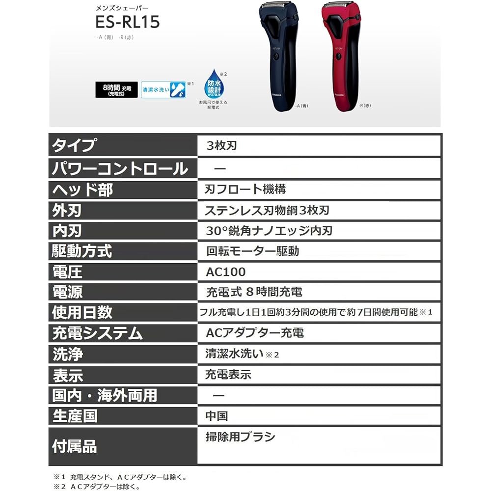 Panasonic Men's Shaver 3 Blades Bath Shaving Red ES-RL15-R