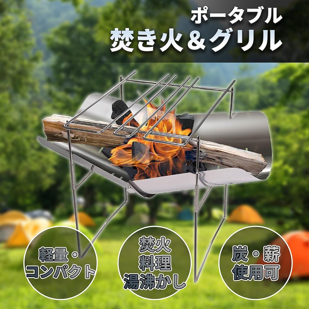 [Tokyo Deco] Bonfire Stand Foldable Lightweight & Compact A4 Size Portable Stainless Steel Bonfire Stand Camping Barbecue BBQ