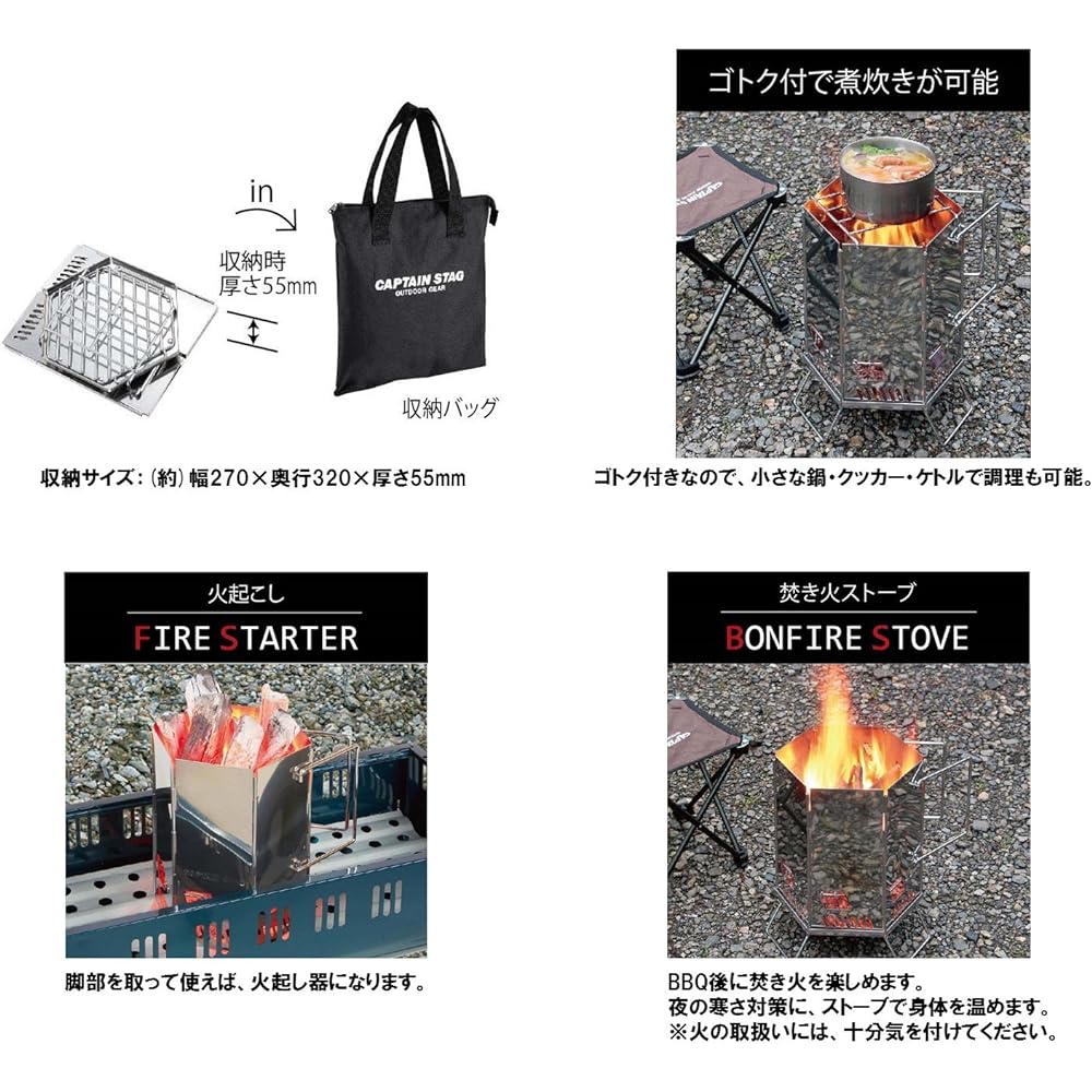 Captain Stag Hexa Fire Starter Stove UG-0007