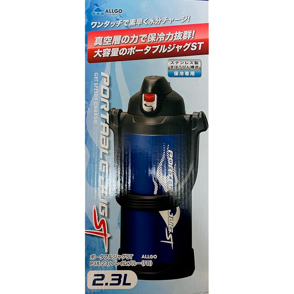 Orgo Portable Jug Cold Storage Only 2.3L Flame Blue PJX-23