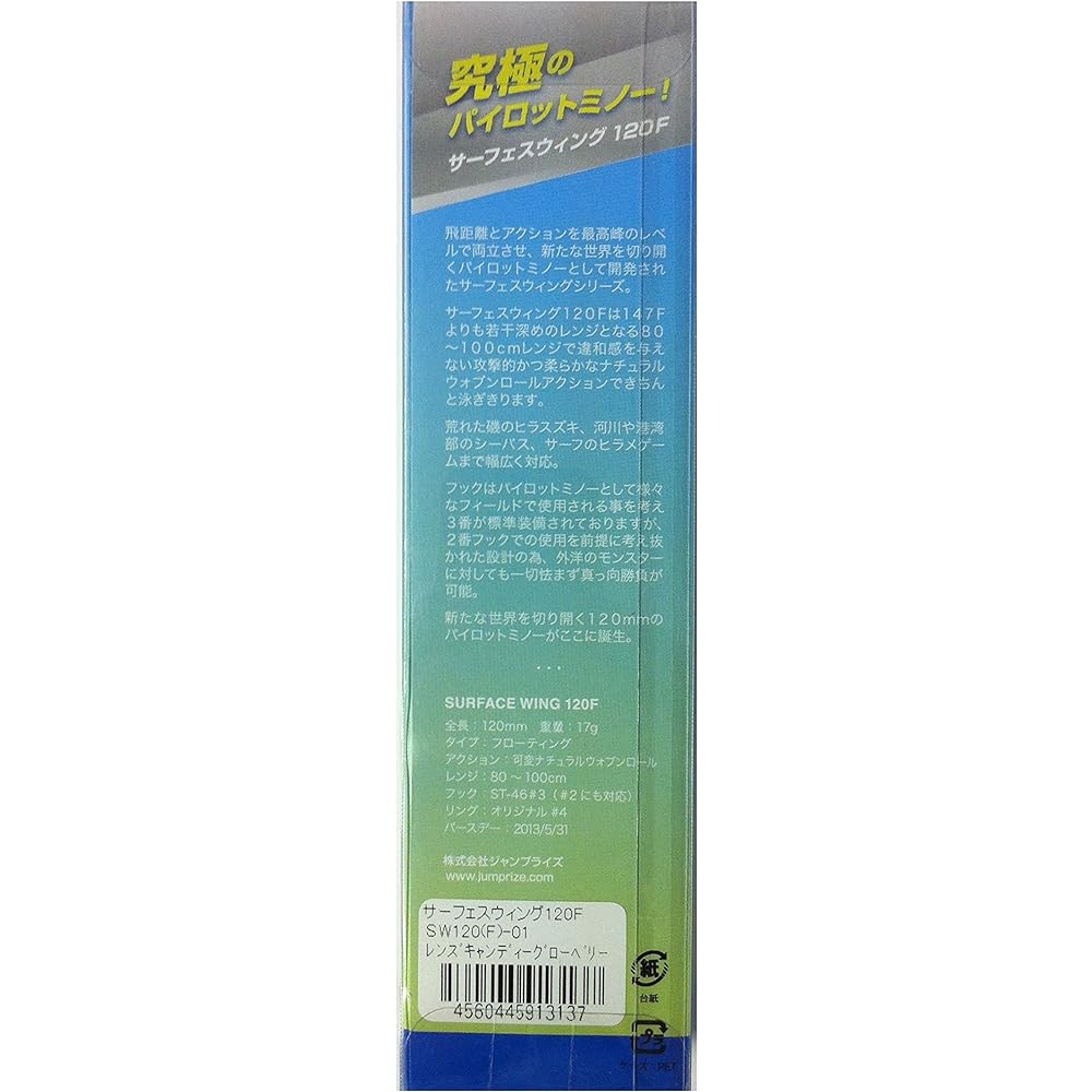 JUMPRIZE Minnow Surface Wing