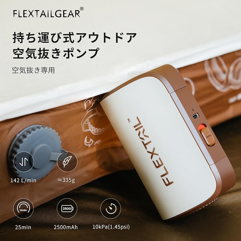 FLEXTAILGEAR MAX VACUUM PUMP Air Pump Portable 2500mah 10kpa Electric Air Pump Dedicated for Air Removal Electric Pump Type Air Mat Rapid Air Removal Light Air Pump Small Electric Pump Compatible with Vacuum Bags, Automatic Inflating Air Mats, etc.