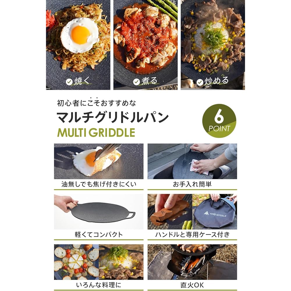 AND MYSELF Multi Griddle [Handle/Storage Case Included] Multi Griddle Pan IH Compatible Outdoor Solo Camp Yakiniku Plate (29cm)