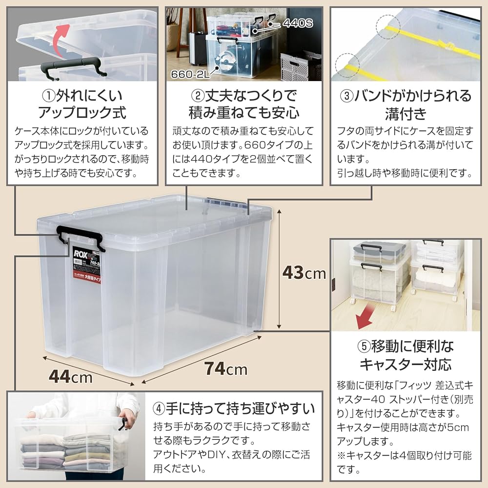 Tenma Durable Storage Box Made in Japan ROX Clear Case Container Box Closet Clothes Case Plastic Width 44 x Depth 74 x Height 43cm ROX 740-3L