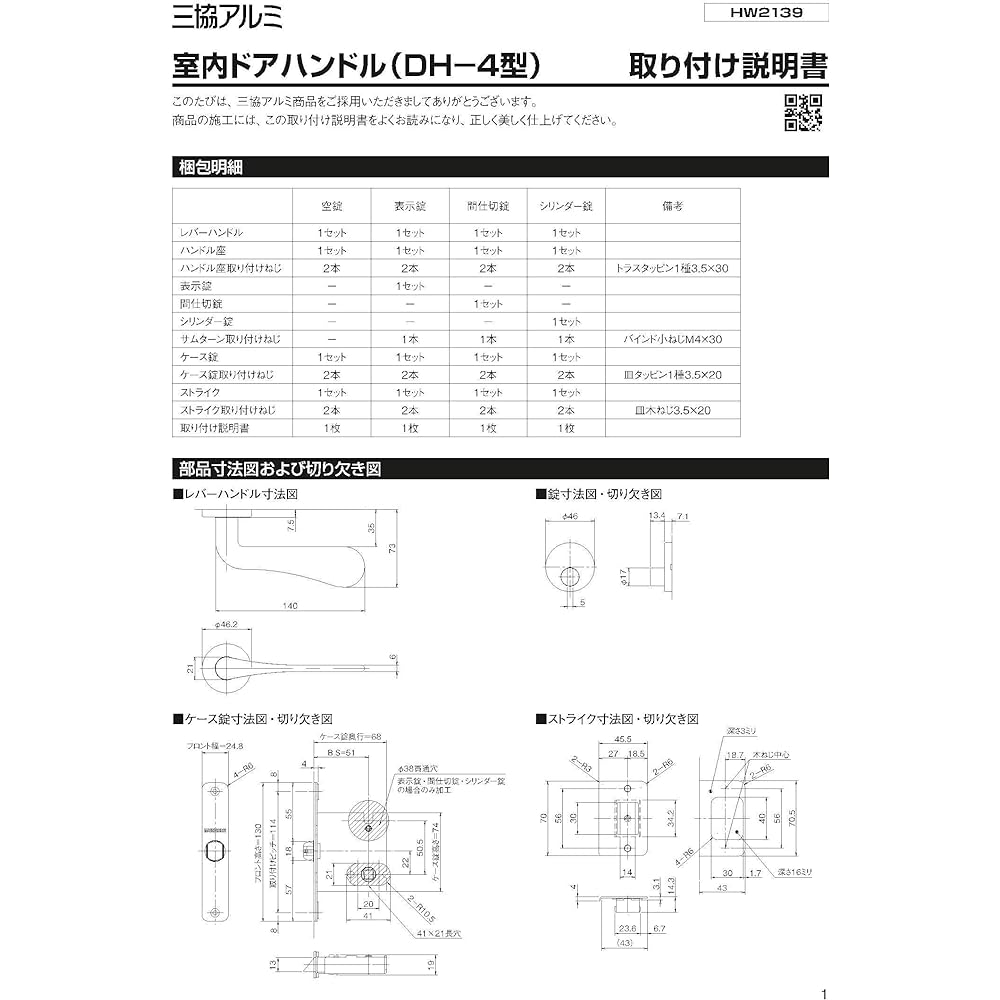 Indoor door handle cylinder lock APB-DHM-4C SIV