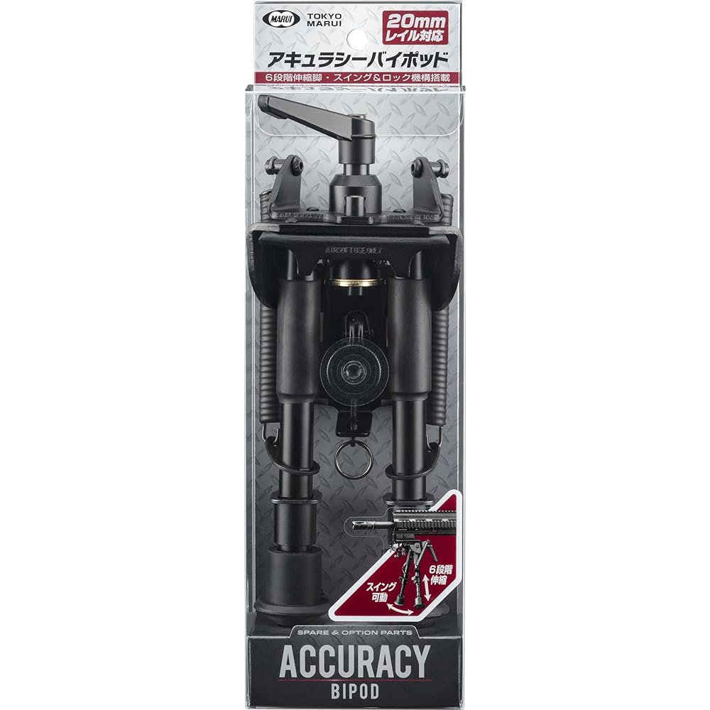 Tokyo Marui No.218 Acura Sea Bipod