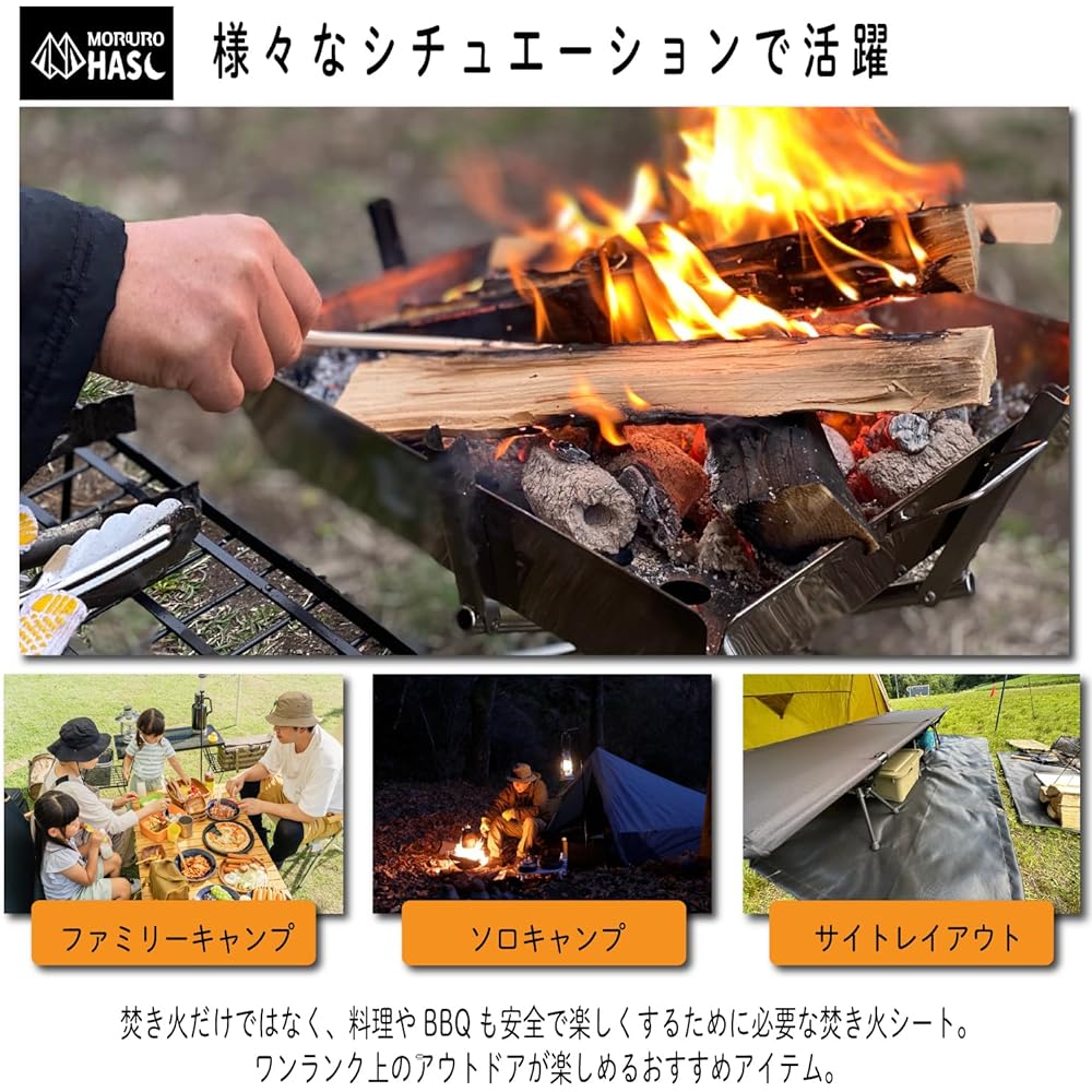 MORURO HAS Bonfire Sheet, Extra Large, Black, Heat Resistant, Water Resistant, 200cm x 110cm, Can be used for multiple purposes such as camp curtains, etc. Bonfire stand sheet