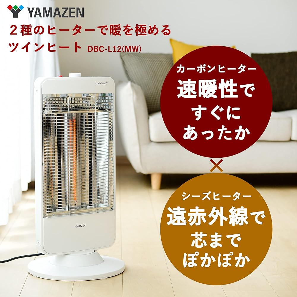 [Yamazen] Equipped with quick heating carbon heater + far infrared sheathed heater Twin Heat Plus (1200W/900W/300W 3-stage switching) with automatic swing function White DBC-L12(MW)
