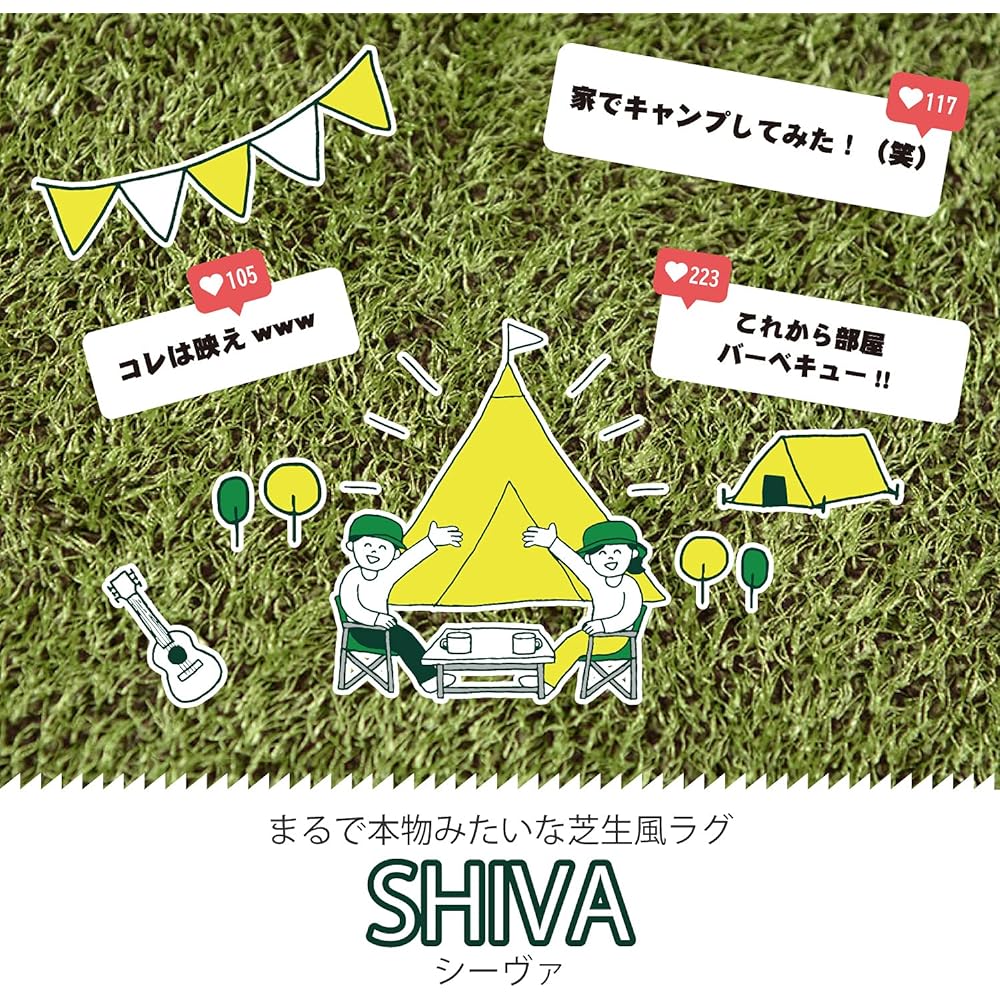 Hagiwara Lawn Rug Sheeva Approx. 185 x 240cm 240622920 Green