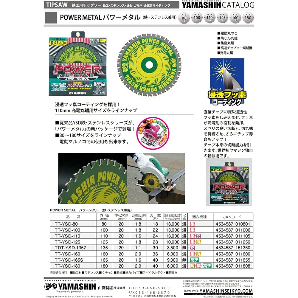 Yamashin Saw (Y'sGOD JAPAN) Power Metal (For both iron and stainless steel) 165x40P TT-YSD-165S