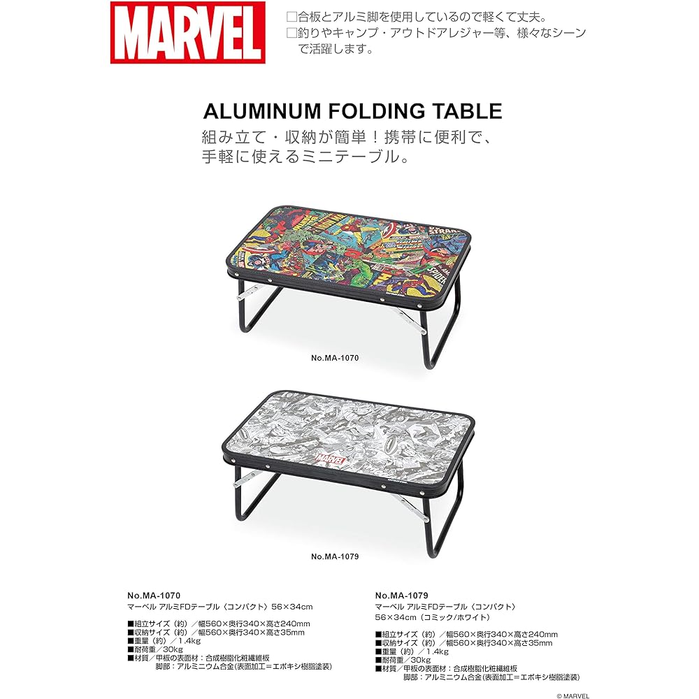 CAPTAIN STAG Marvel Outdoor Table Aluminum FD Table Compact 56 x 34cm