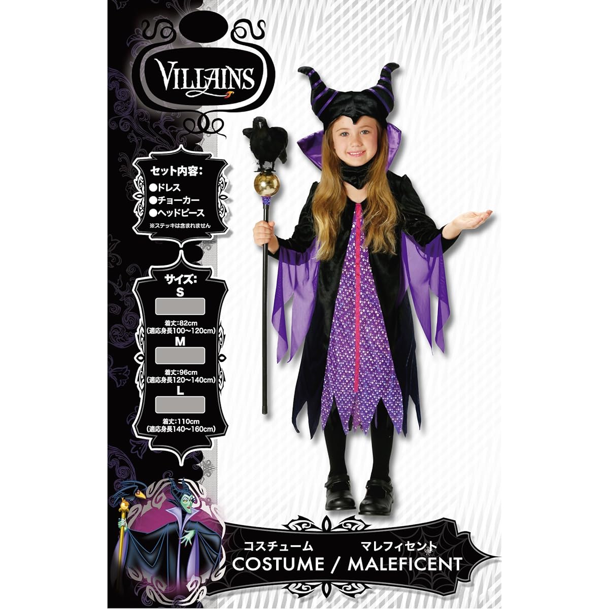 Disney Sleeping Beauty Maleficent Disney Kids Costume Girls 100cm-120cm