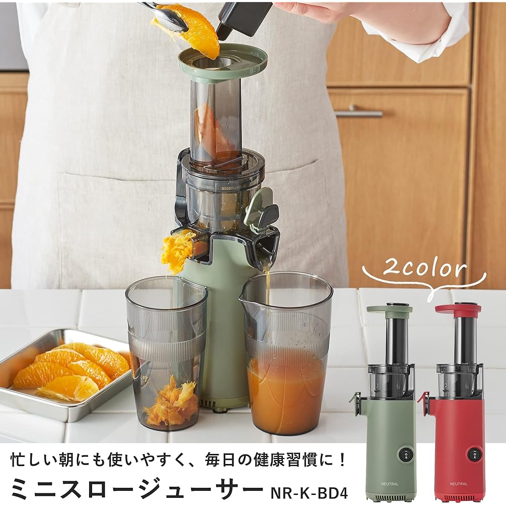 Neutral Mini Slow Juicer, Squeezed Waste Separation, Small Juicer, Low Speed Rotation, Resistant to Oxidation, Fresh Juice, Green NR-K-BD4-GR