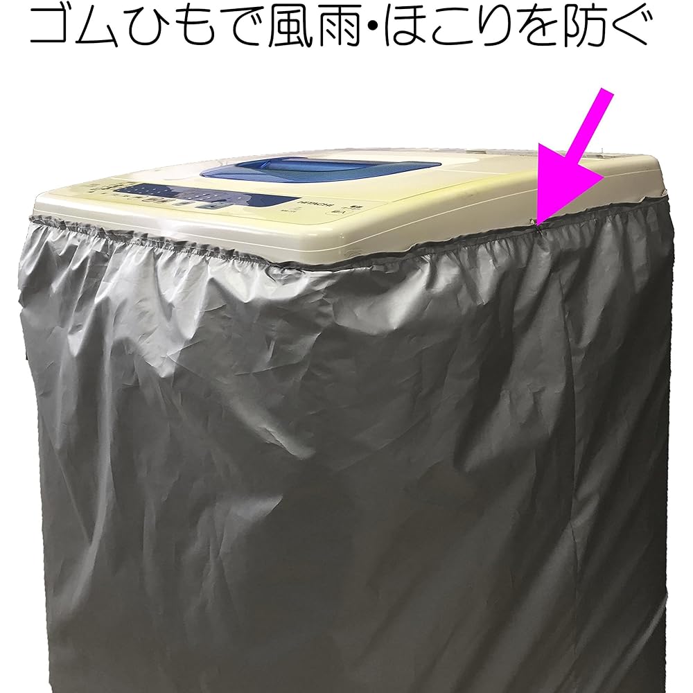 Nippon Insole Industry, Made in Japan, Outdoor, Wind, Rain, UV and Dust Resistant, Silver Coating, Fits Washing Machine Cover (Size Adjuster Included)