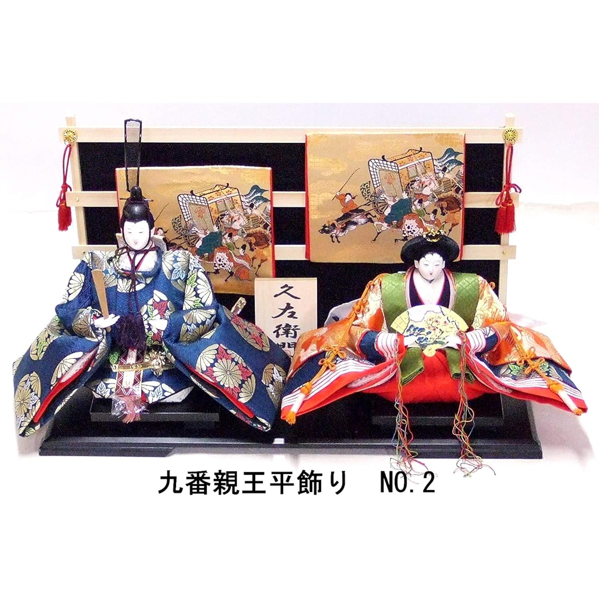 Hina Dolls, Flat Display, Prince No. 9