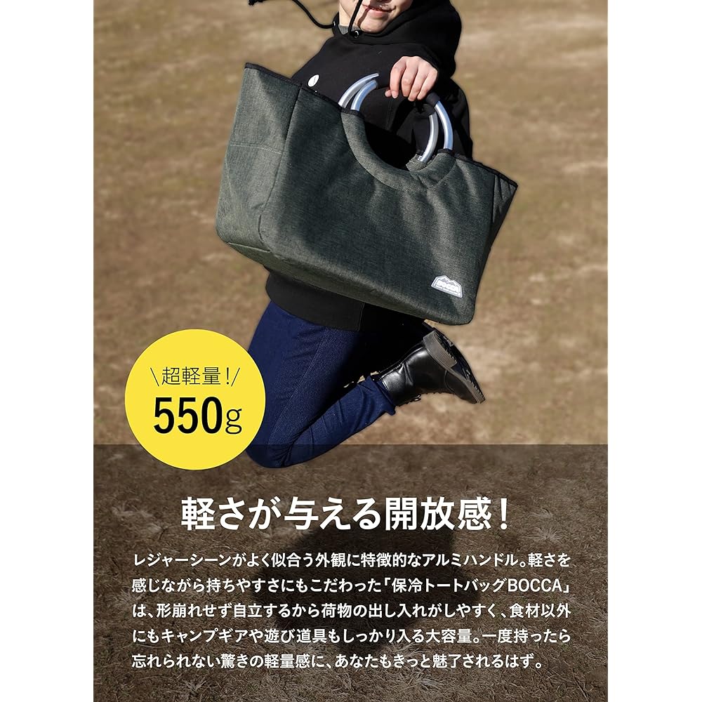 CB Japan Insulated Bag, Khaki, Capacity 17L, Lightweight, Aluminum Handle, Insulated Tote Bag BOCCA