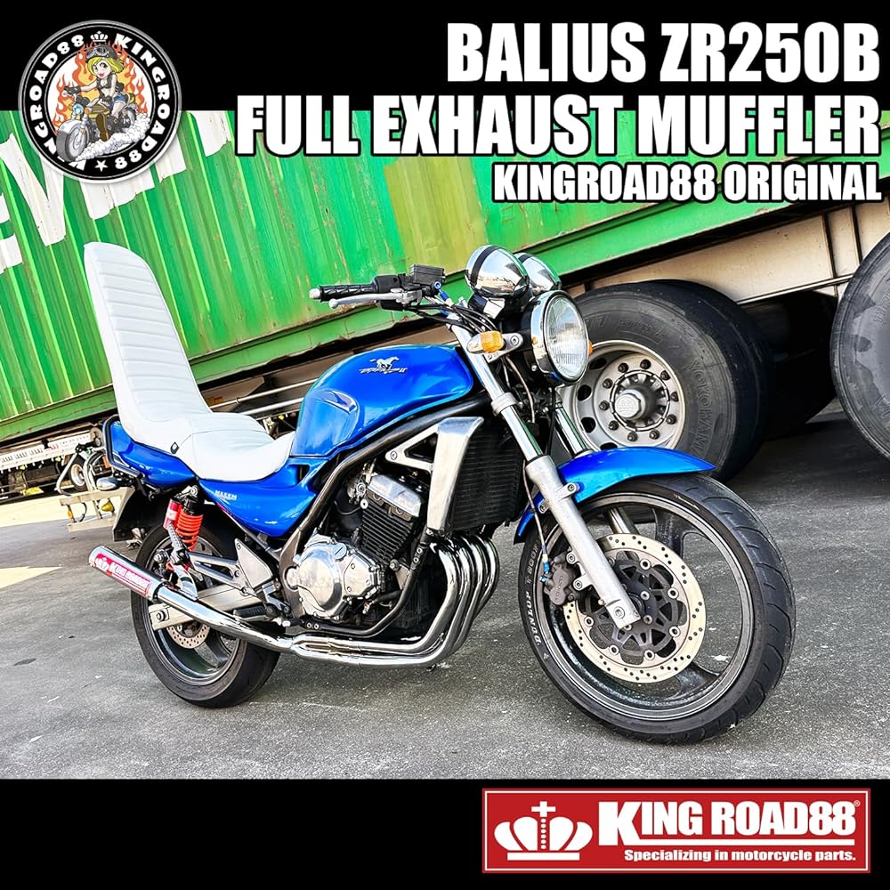 King Road 88 Kawasaki/Barios II type/ZR250B ☆ KingRoad88/RPM type/Hachi-Hachi pipe/Full exhaust muffler