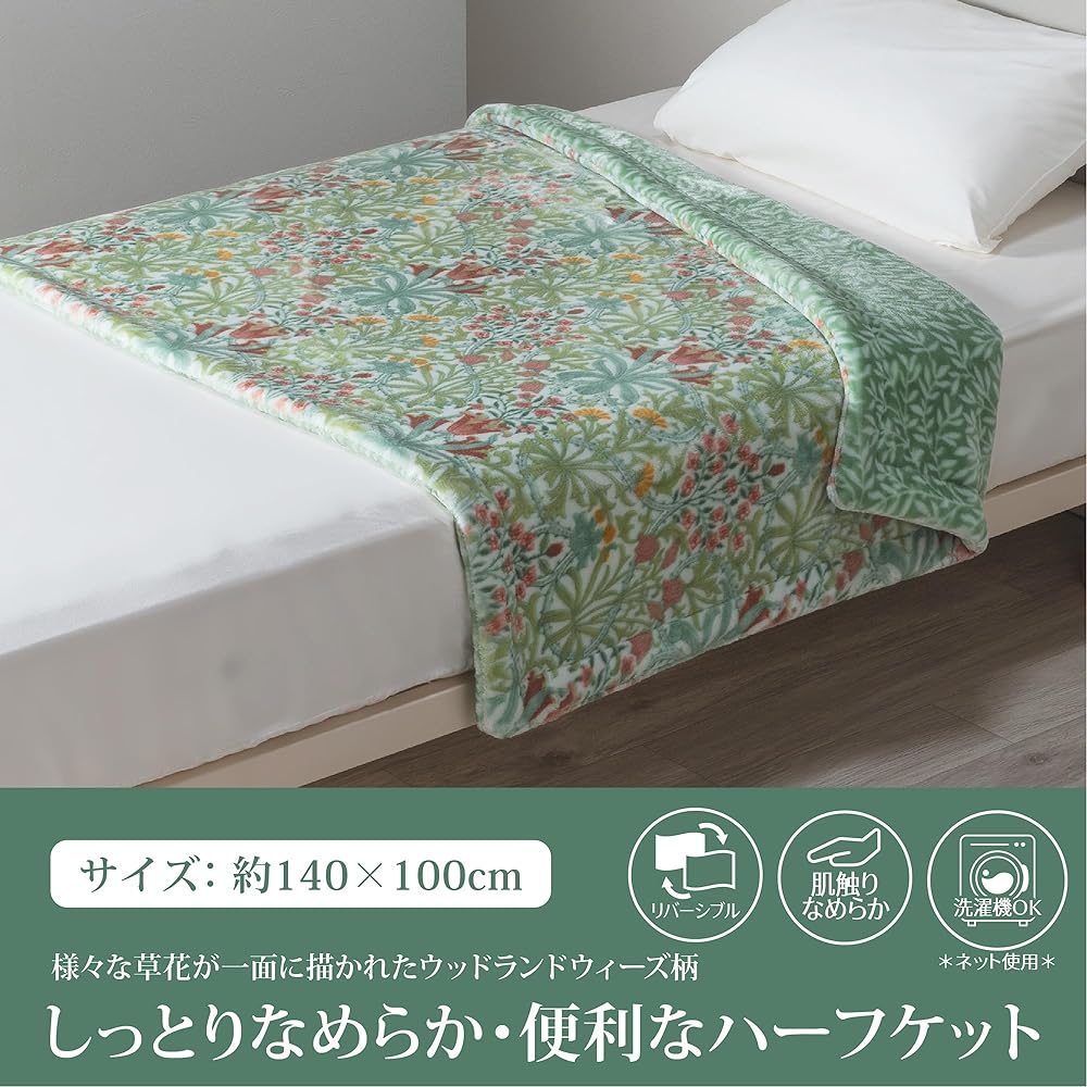 nishikawa [Nishikawa] Morris Gallery Warm Half Blanket Throw 140X100cm Washable Woodland Weeds 2 pieces Winter Reversible Green FQ73605017