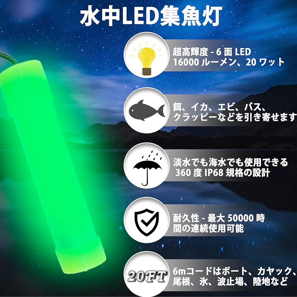 AGOOL Underwater Fishing Light, 20W, Fishing Light, LED Fishing Light, High Brightness, Night Fishing, Boat Fishing, Embankment, Fishing Port, Squid Ajing, Thai Mule, 12v, 24v, Waterproof Level, IP68, White, Blue, Green