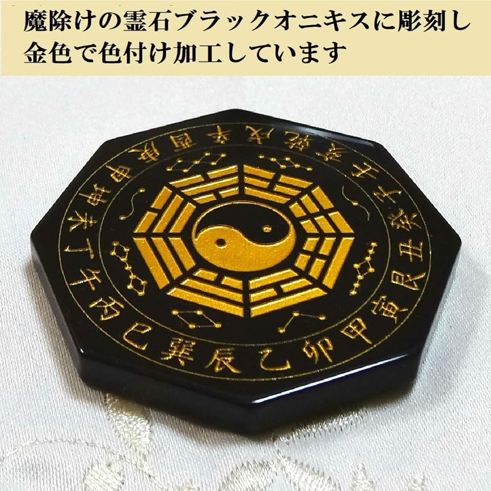 Feng Shui Tai Chi Bagua Board/Black Onyx/Diameter 65mm/ Good Luck Goods Feng Shui Goods Bagua Mirror Amulet Improve Financial Luck Improving Feng Shui Family Phase Amulet Warming Evil Amulet Improving Vibration Good Luck Purification Interior Power Stone