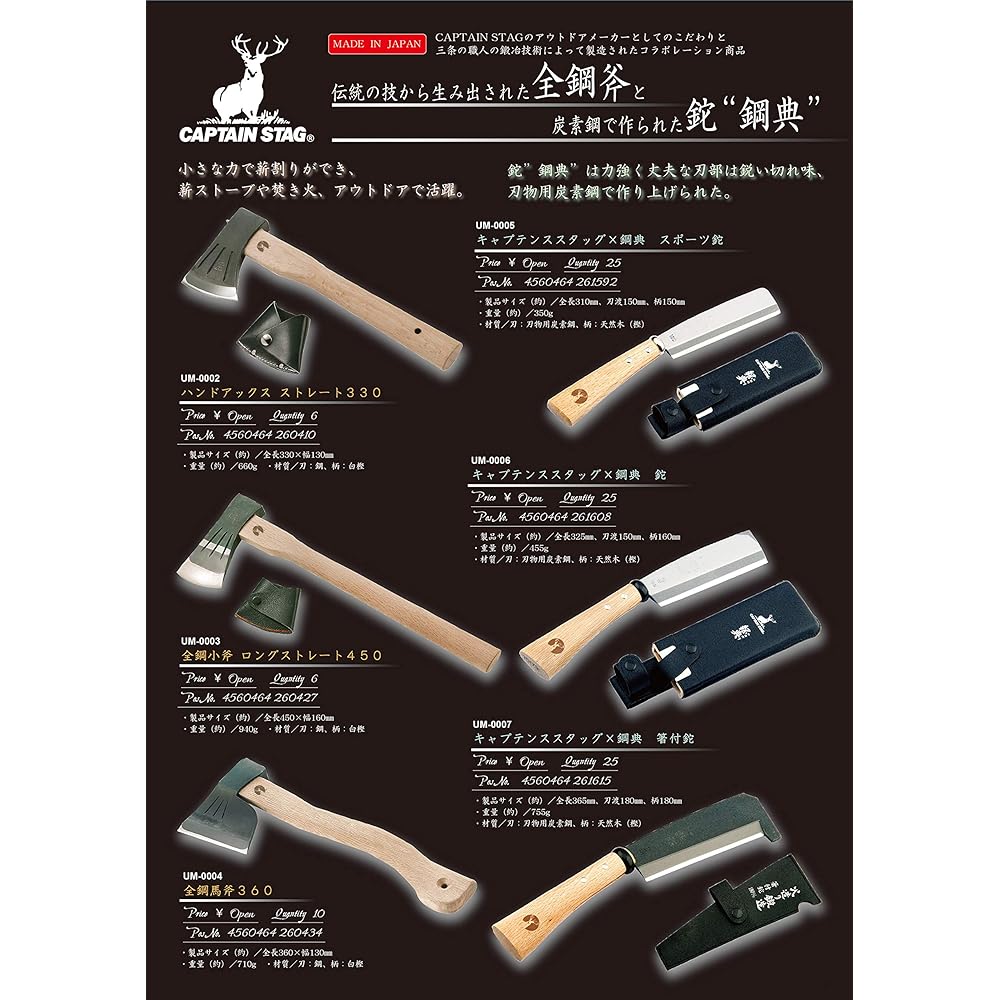 Captain Stag (CAPTAIN STAG) Ax Hand Ax All Steel Ax Made in Japan Made in Tsubame Sanjo
