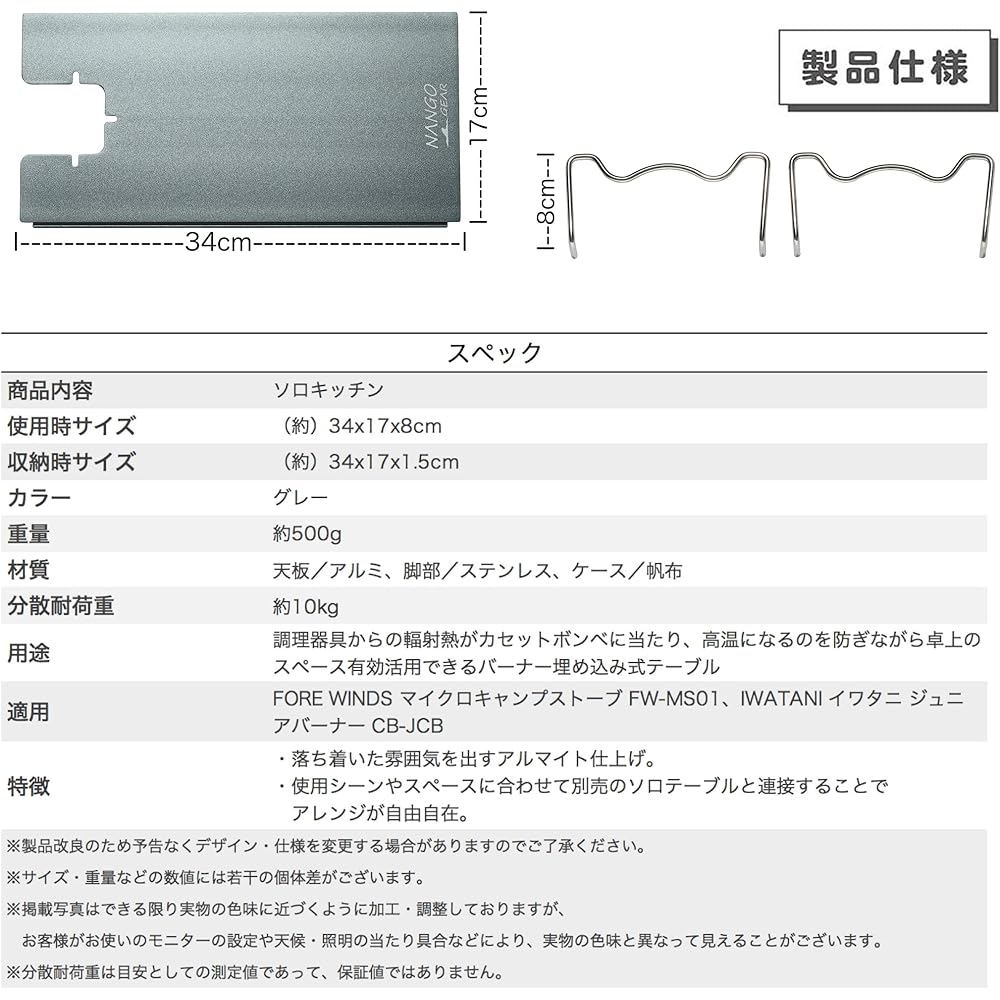 NANGGEAR Solo Kitchen Single Burner For Iwatani CB-JCB For FORE WINDS FW-MS01 Heat Insulation Table Solo Table Aluminum Table With Storage Bag Camping Kitchen SOLO KITCHEN 20203
