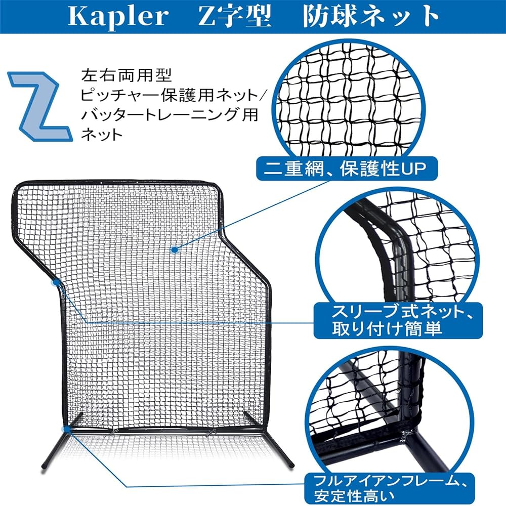 Baseball Protection Net, Practice Protection Net, Z-Shape, Back Net, 1.5x2.1m