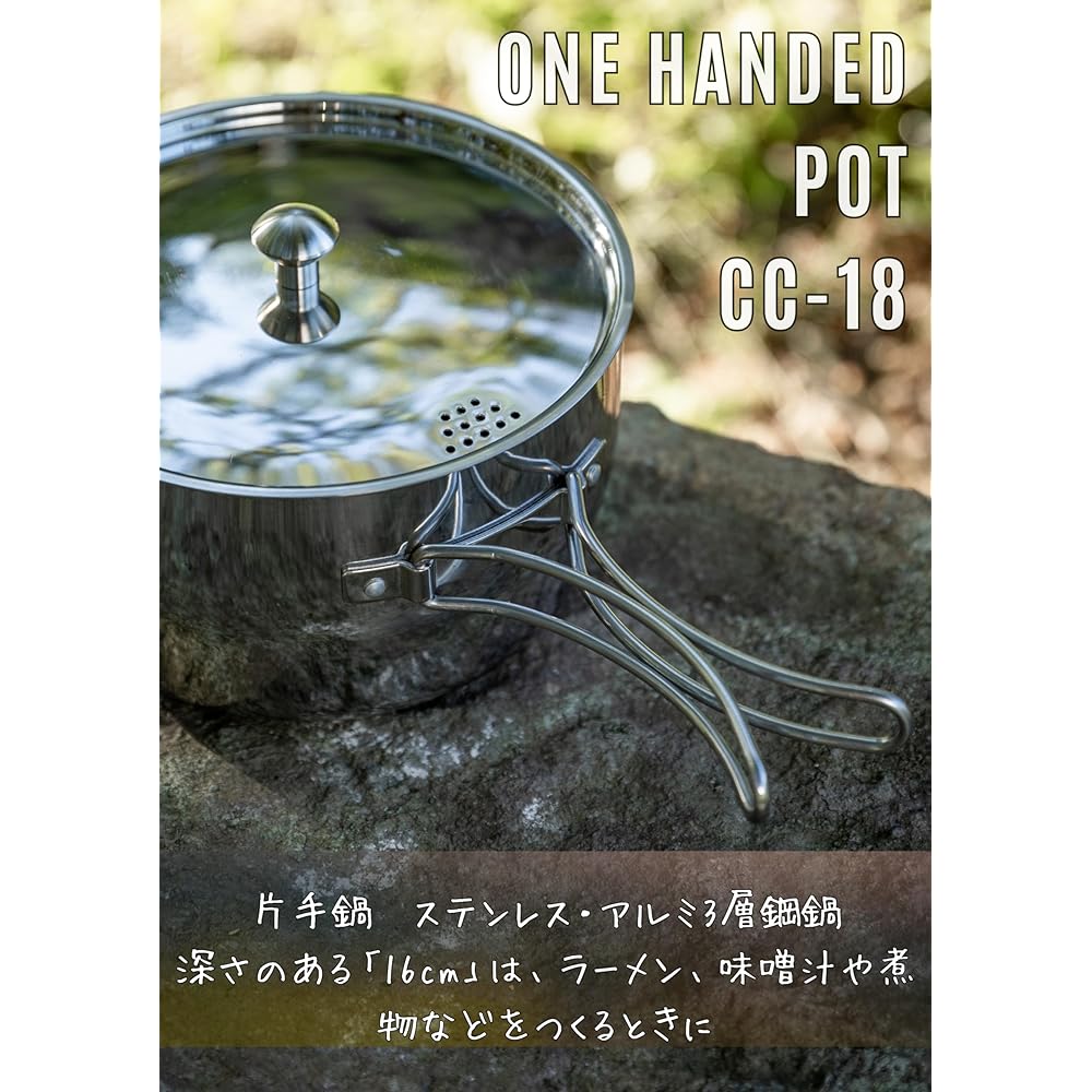 CAMPING MOON Camping Outdoor One Hand Pot Stainless Aluminum Full Three Layer Steel 2.0L CC-18