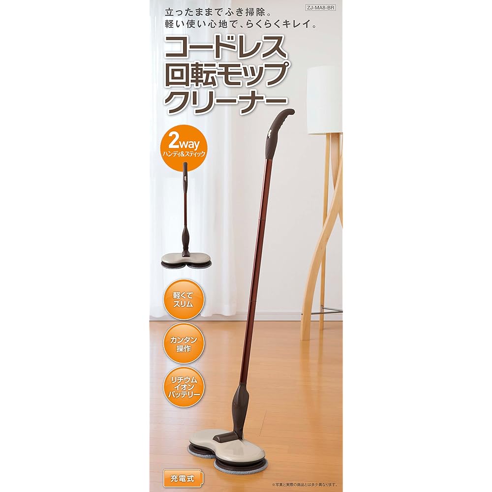 CCP Cordless Rotating Mop Cleaner (Rechargeable) Brown ZJ-MA8-BR