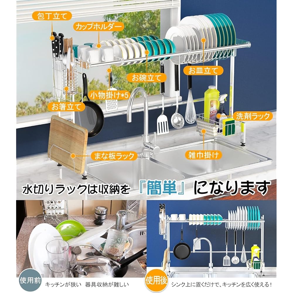 Dish drainer rack above the sink, extendable 50-90cm, stainless steel, tableware drainer, tension shelf, space-saving shelf above the sink, kitchen utensil holder, stainless steel, for kitchen storage counter organization, tableware storage box, extendab