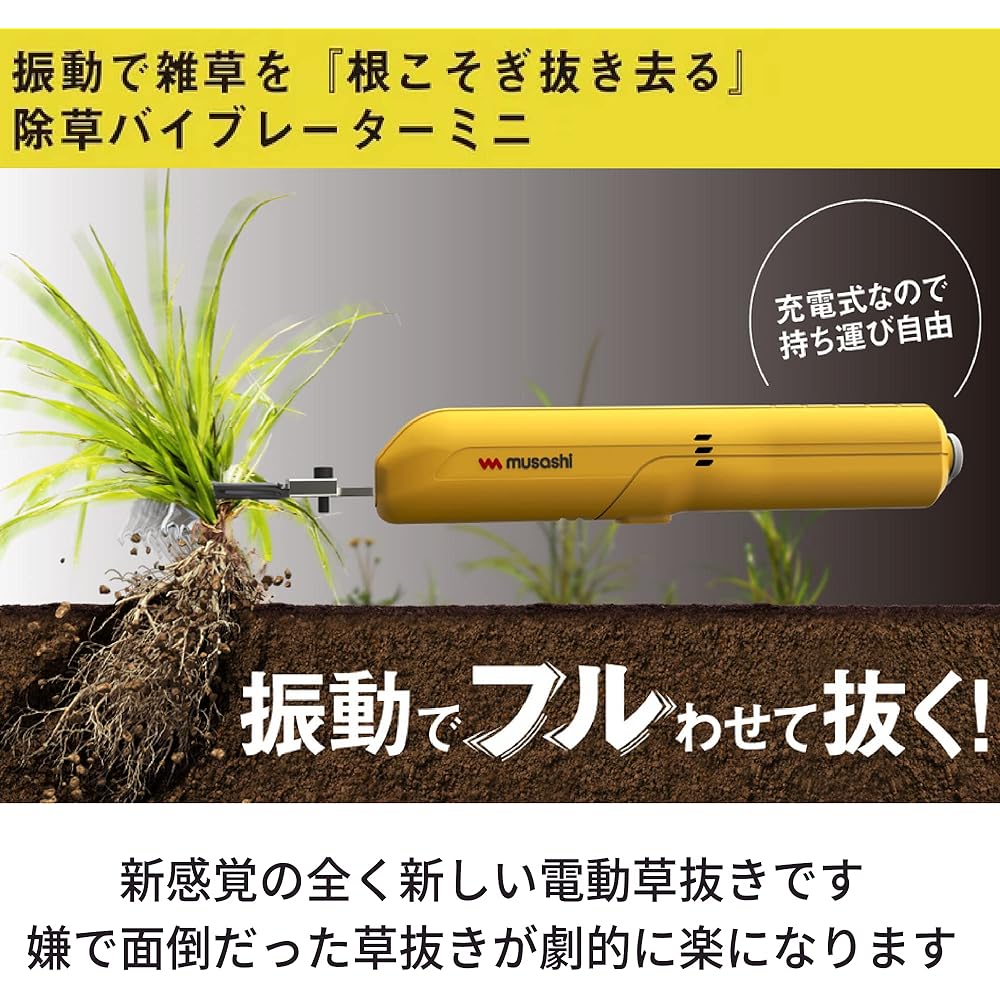 Musashi Rechargeable Weeding Vibrator Mini WE-730