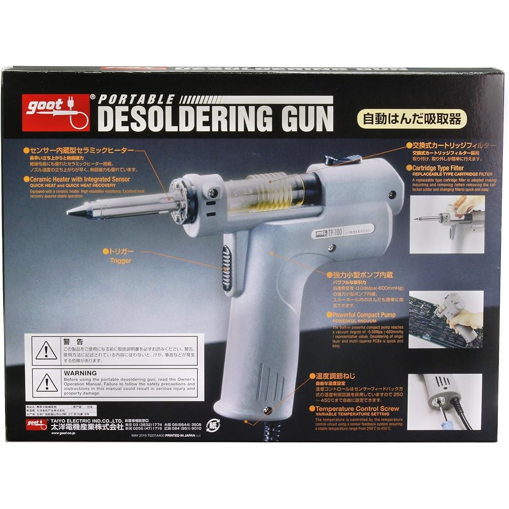 goot Automatic solder sucker portable type TP-100 [Powerful suction power] [Replaceable cartridge] [Free temperature setting 250℃~450℃] Comes with case Solder sucker Soldering iron Made in Japan