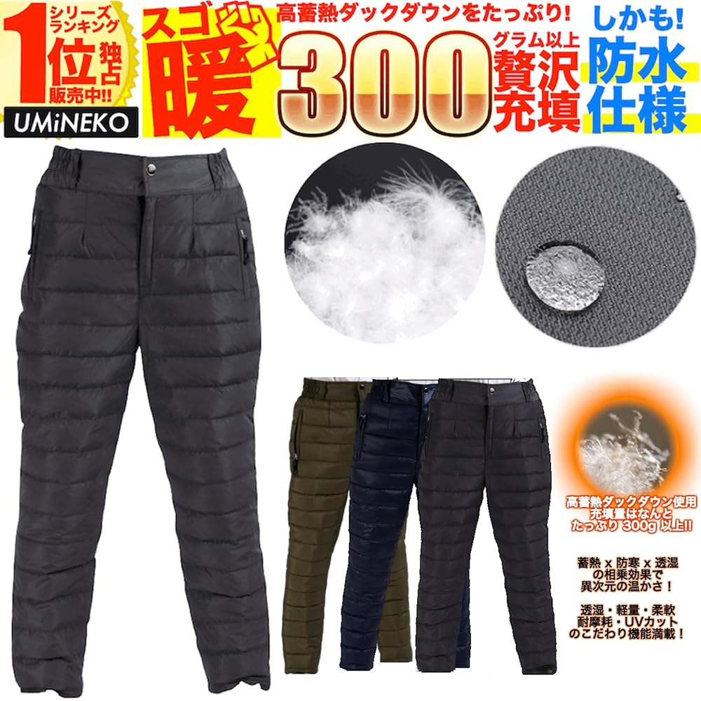 [Umineko] Sugo Warm Series Waterproof Shell Down Pants Filled with Over 300g of Plenty of Down Men's Women's Motorcycle Cold Protection Pants Fishing Rain Pants Down Pants Snow Shoveling Sleeping in the Car Outdoors Room Wear Camping Work Wear Winter