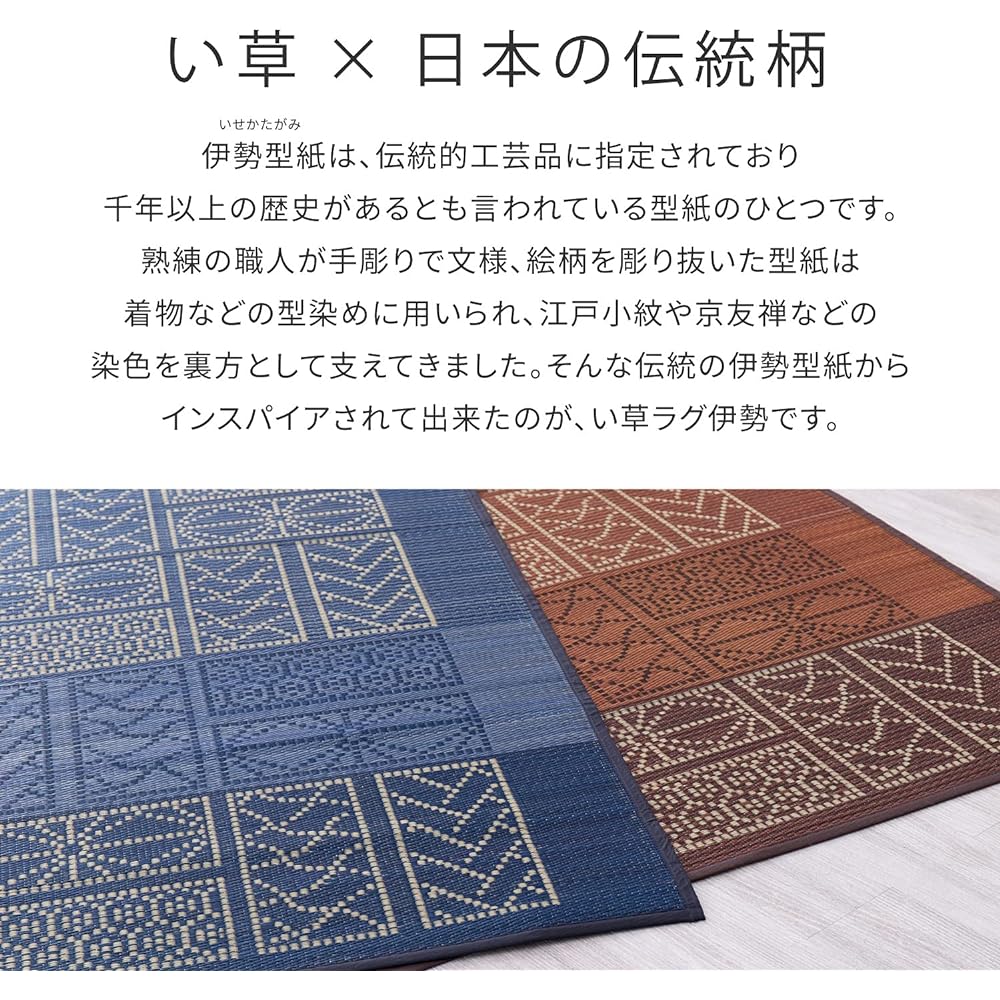 Hagiwara Rush Blue Approx. 176 x 220cm Rush Center Rug with Backing Traditional Japanese Pattern "Ise" 81938801
