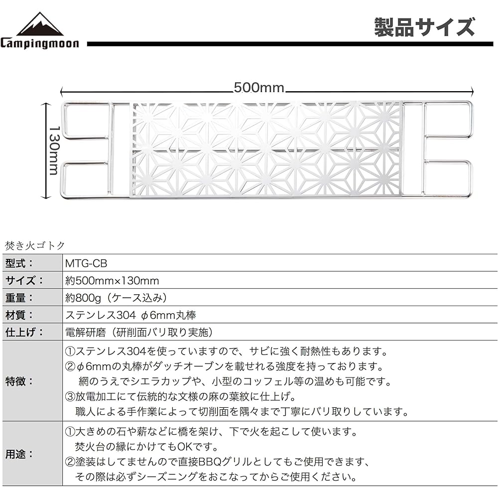 Camping Moon Bonfire Stainless Steel φ6 Round Bar Bonfire