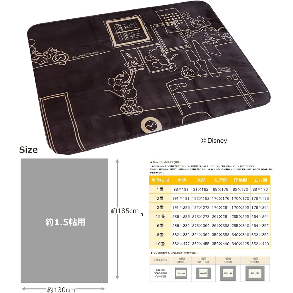 Oshimaya Rug Mickey Mouse Line Flannel Brown Approx. 130 x 185cm