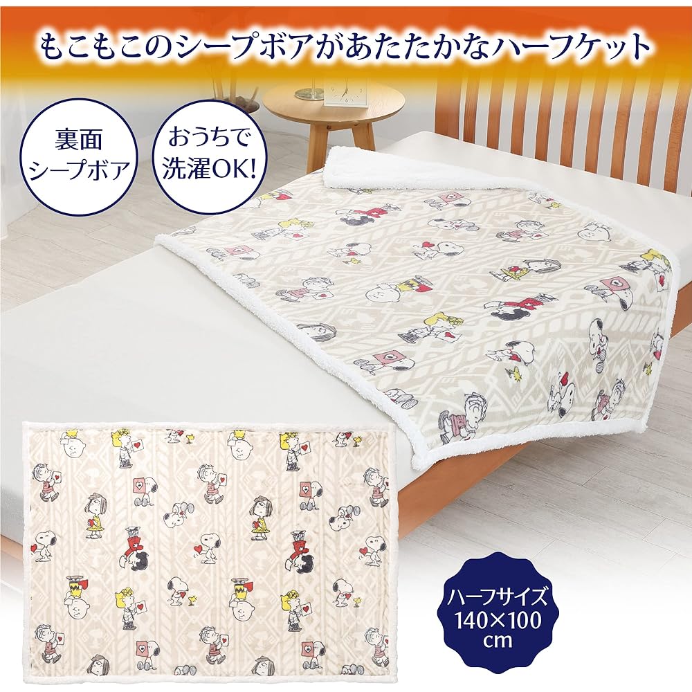 nishikawa [Nishikawa] Snoopy Half Blanket Washable LOVE Ivory FQ72505040