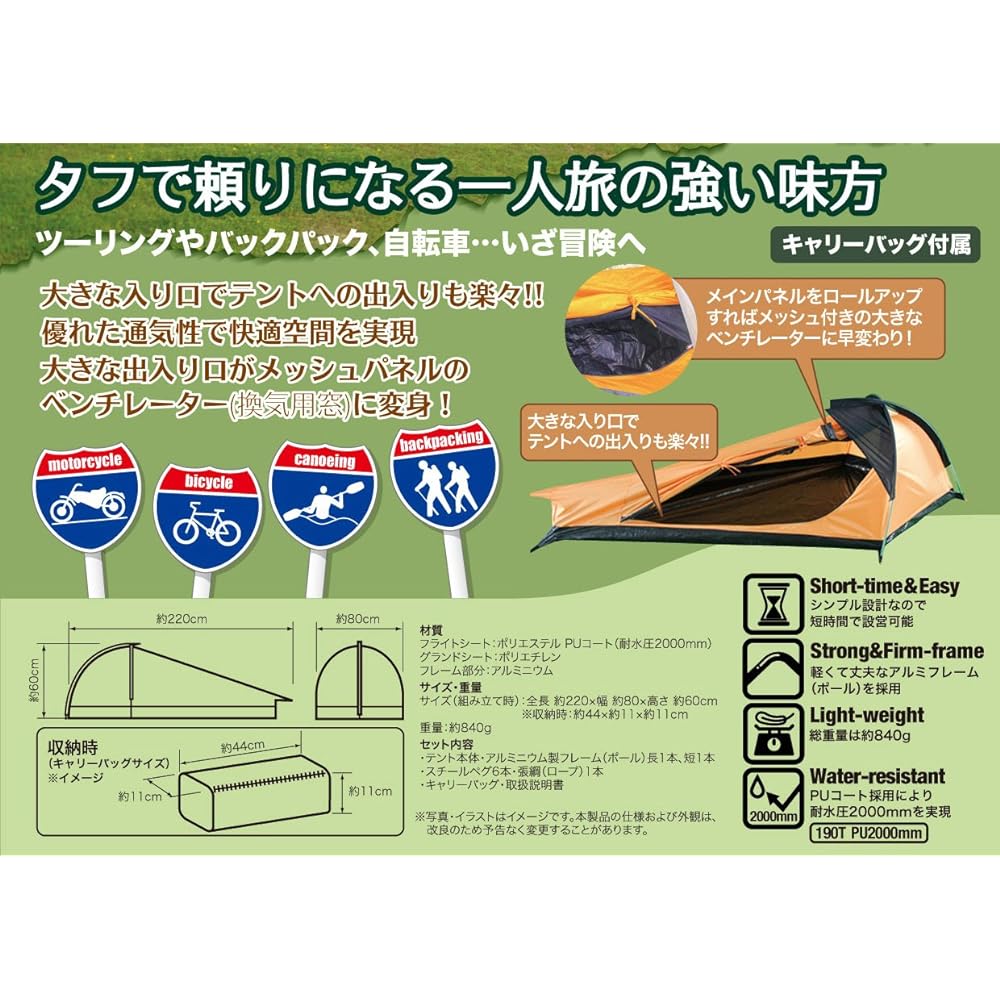 Sakai Trading HITO-GATA Lightweight Aluminum Frame Solo Tent for 1 Person Orange Approx. 840g