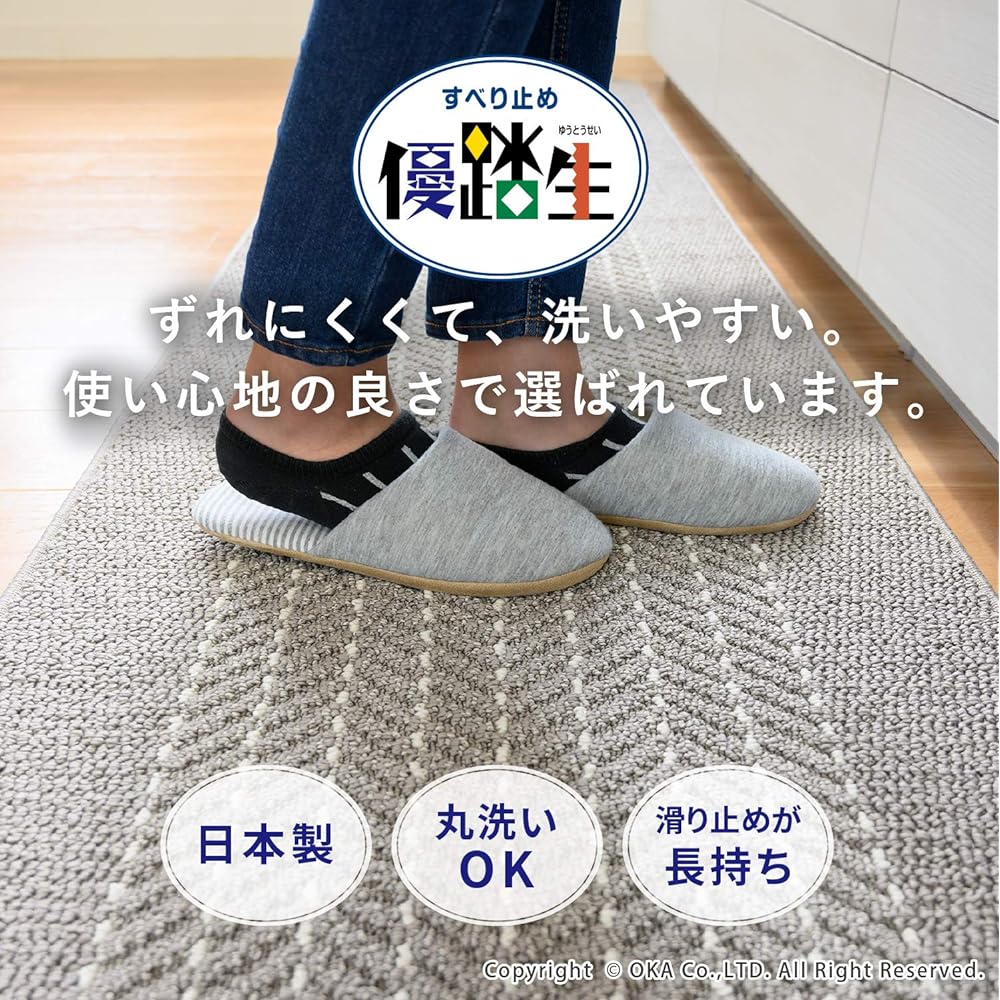 OKA Yutoshu Easy to Wash Kitchen Mat Herringbone Approx. 60cm x 270cm Gray (Non-slip, Made in Japan, Scandinavia)