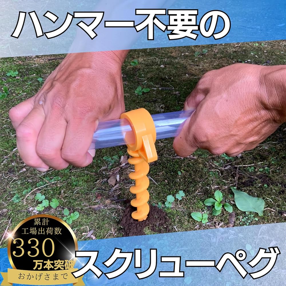 TKcraft Screw Pegs Plastic (ABS) Pegs 29 cm x 5 pcs Ideal for soft ground such as sandy beaches Camping Beach Tent Tarp Setup (Yellow)